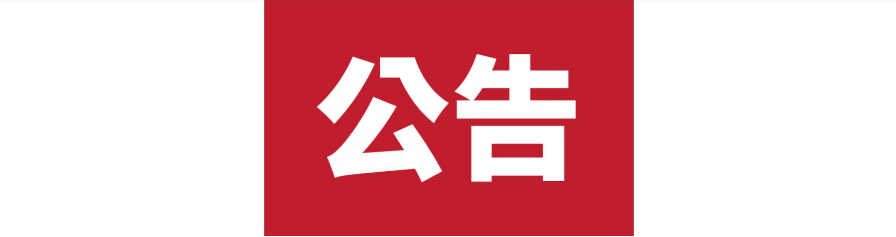 【得獎公告】「台灣原創故事首選－KadoKado角角者系列展」指定購書抽獎活動♥得獎名單出爐