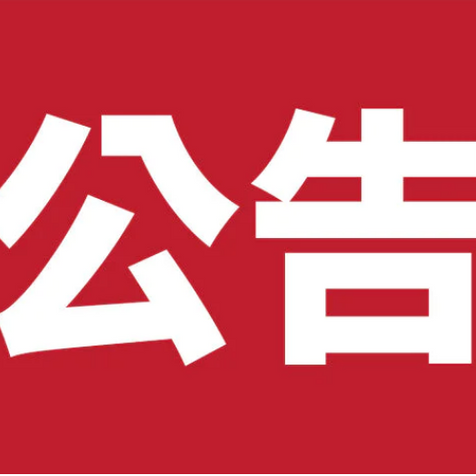 【台灣角川官網：5/11(四)14:00起會員資料密碼更新通知】