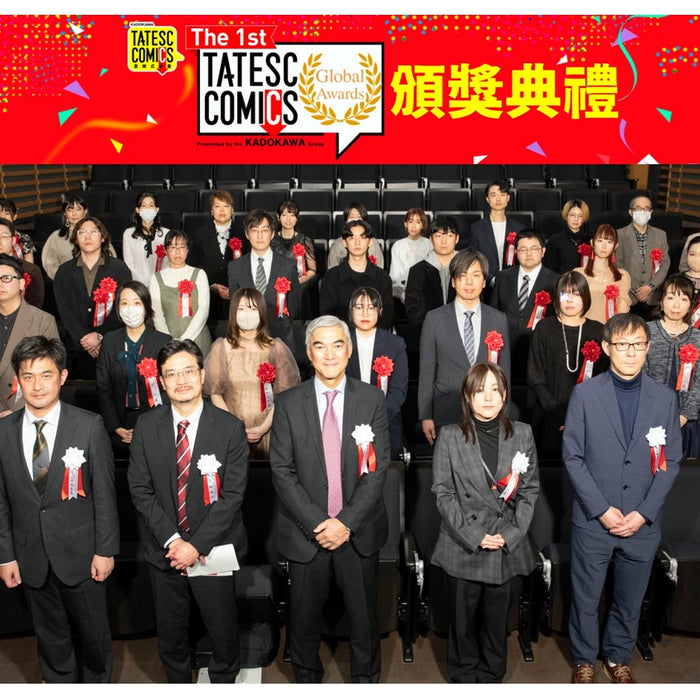 「The 1st TATESC COMICS Global Awards」全球條漫創作大賽 繁體中文金賞作者「重花」受邀至日本領獎