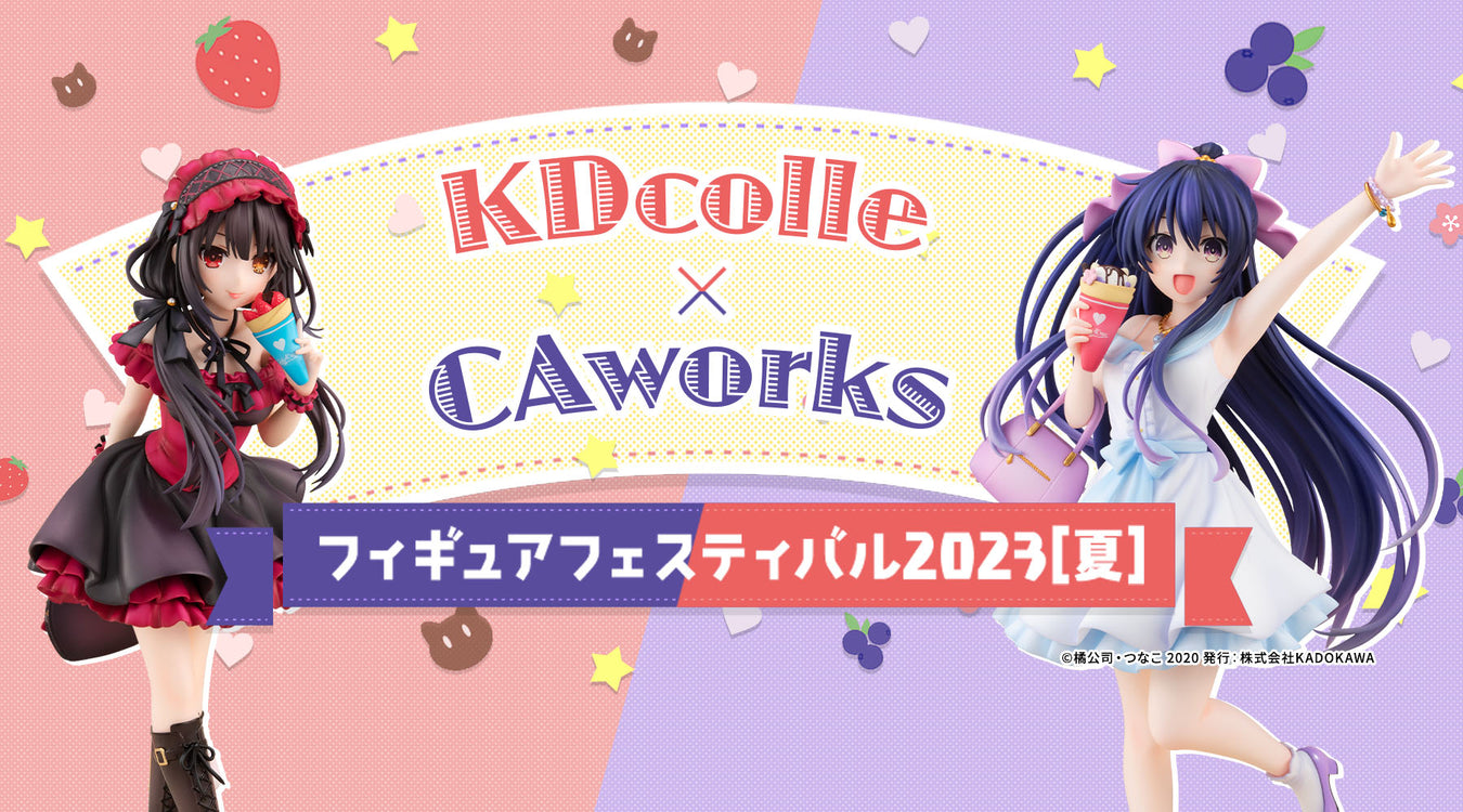 7/7～8/6  KDcolle x Caworks模型特展2023［夏］