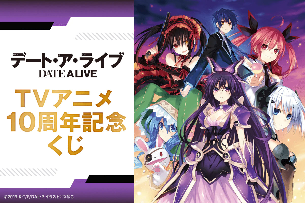 約會大作戰DATE A LIVE 系列